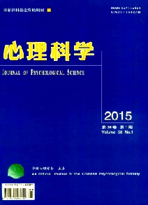 《心理科学》