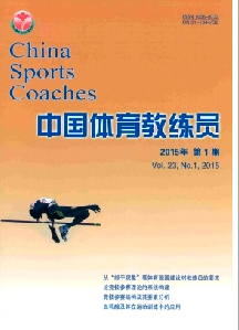 《中国体育教练员》