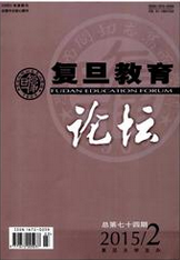 《复旦教育论坛》