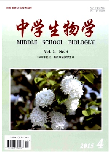 《中学生物学》