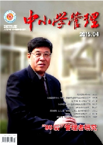 《中小学管理》