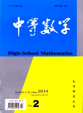 《中等数学》