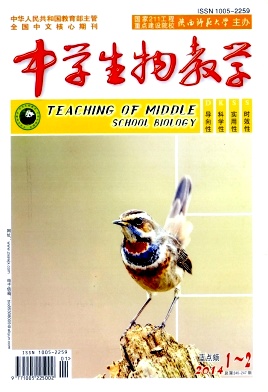 《中学生物教学》