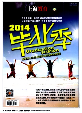 《上海教育》