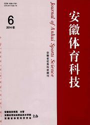 《安徽体育科技》