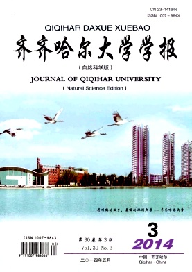 《齐齐哈尔大学学报》