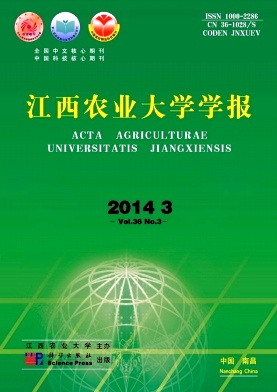 《江西农业大学学报》