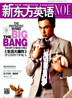 《新东方英语(大学版)》