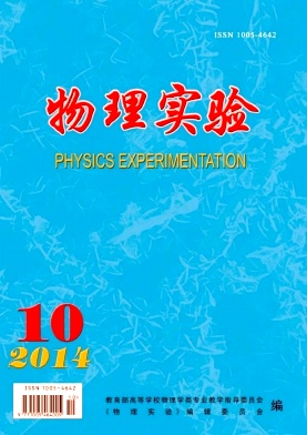 《物理实验》