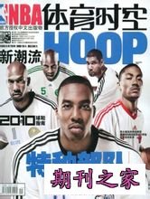 《体育时空》