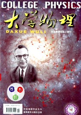《大学物理》