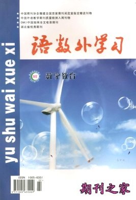 《语数外学习（高中数学）》