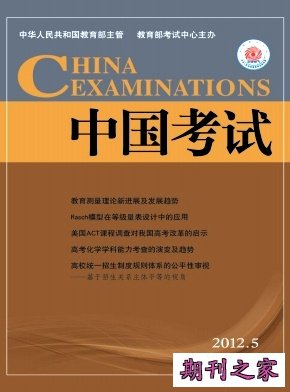 《中国考试》