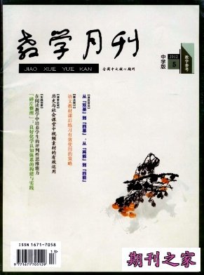 《教学月刊·中学版》