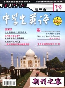 《中学生英语》