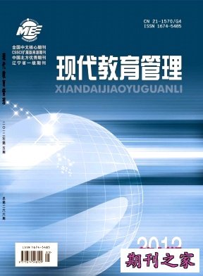 《现代教育管理》