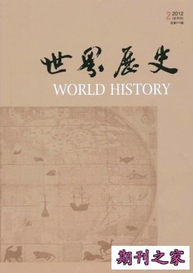 《世界历史》