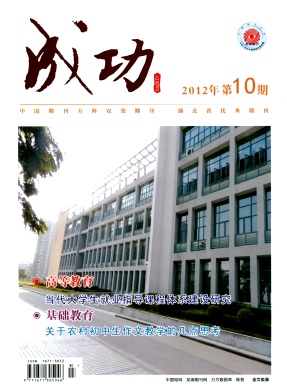 《成功(教育)》