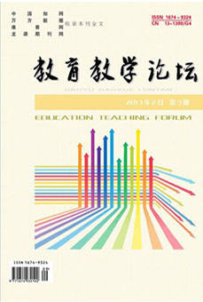 《教育教学论坛》