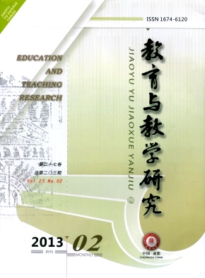 《教育与教学研究省级教育期刊征稿》