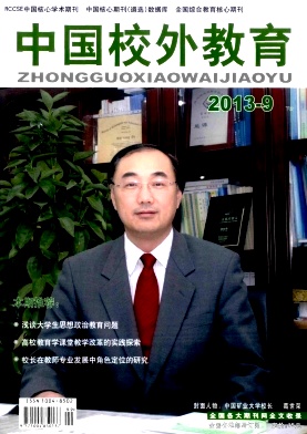 《中国校外教育》