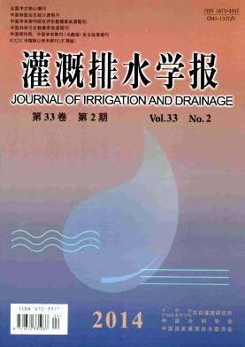 《灌溉排水学报》