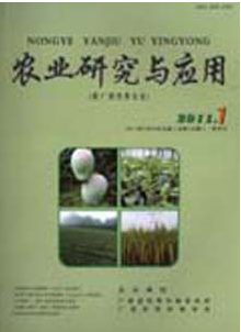 农业研究与应用