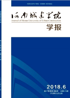 河南城建学院学报