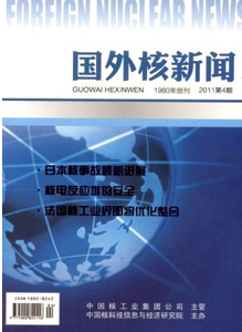 国外核新闻