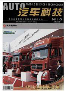 汽车科技