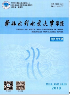 华北水利水电大学学报(自然科学版)