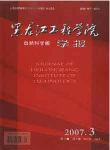 黑龙江工程学院学报