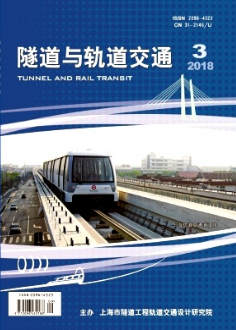 隧道与轨道交通