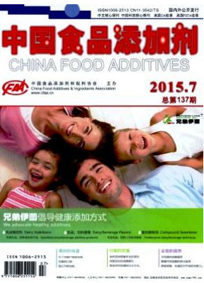 中国食品添加剂
