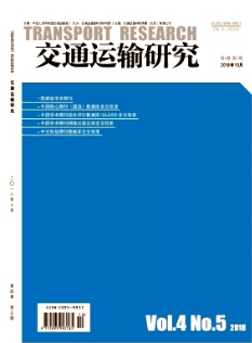交通运输研究