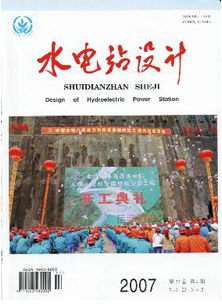 水电站设计