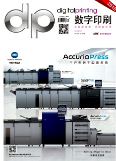 数字印刷