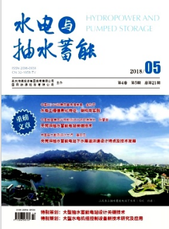 水电与抽水蓄能