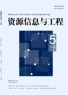 资源信息与工程