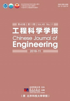 工程科学学报