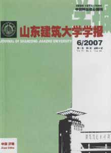 山东建筑大学学报