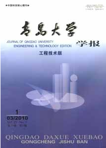 青岛大学学报(工程技术版)