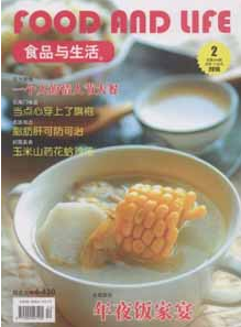 食品与生活