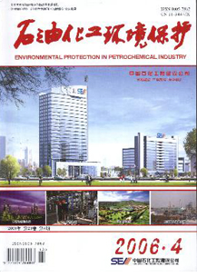 石油化工环境保护