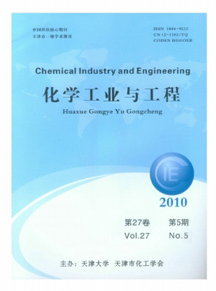 化学工业与工程