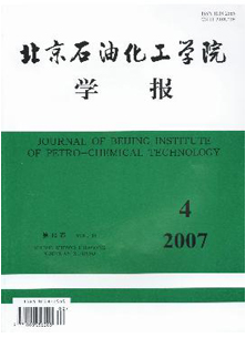 北京石油化工学院学报