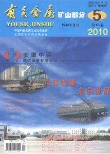 有色金属(矿山部分)