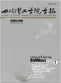 四川理工学院学报(自然科学版)