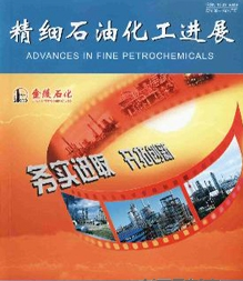 精细石油化工进展