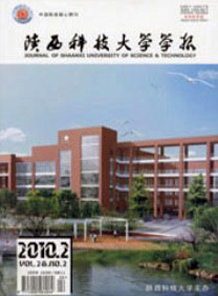 陕西科技大学学报